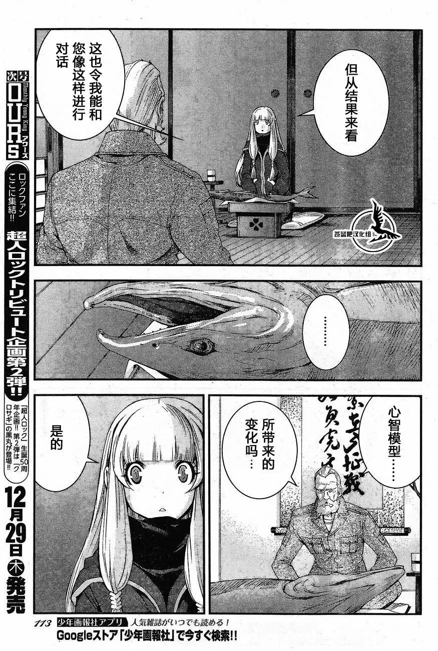 第81回 第21页