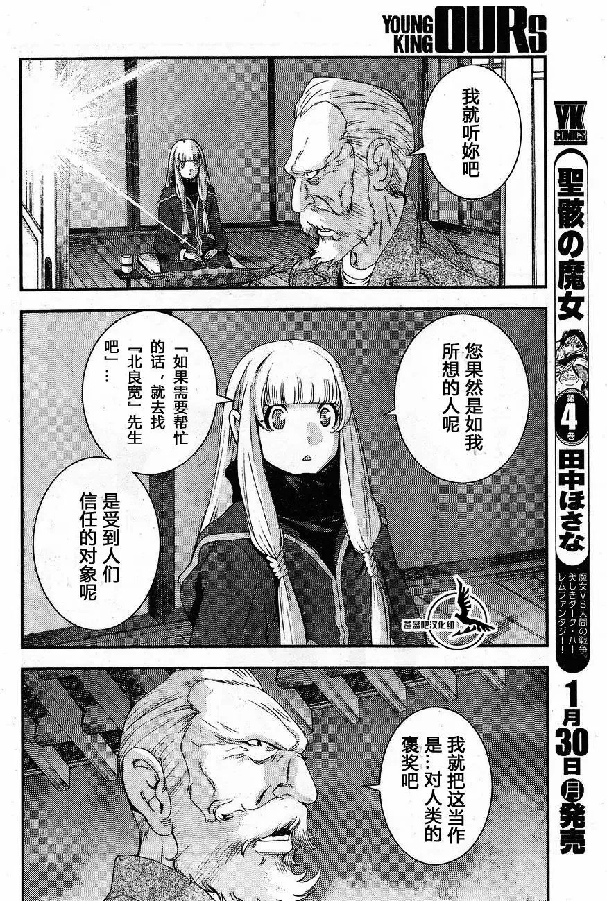 第81回 第24页