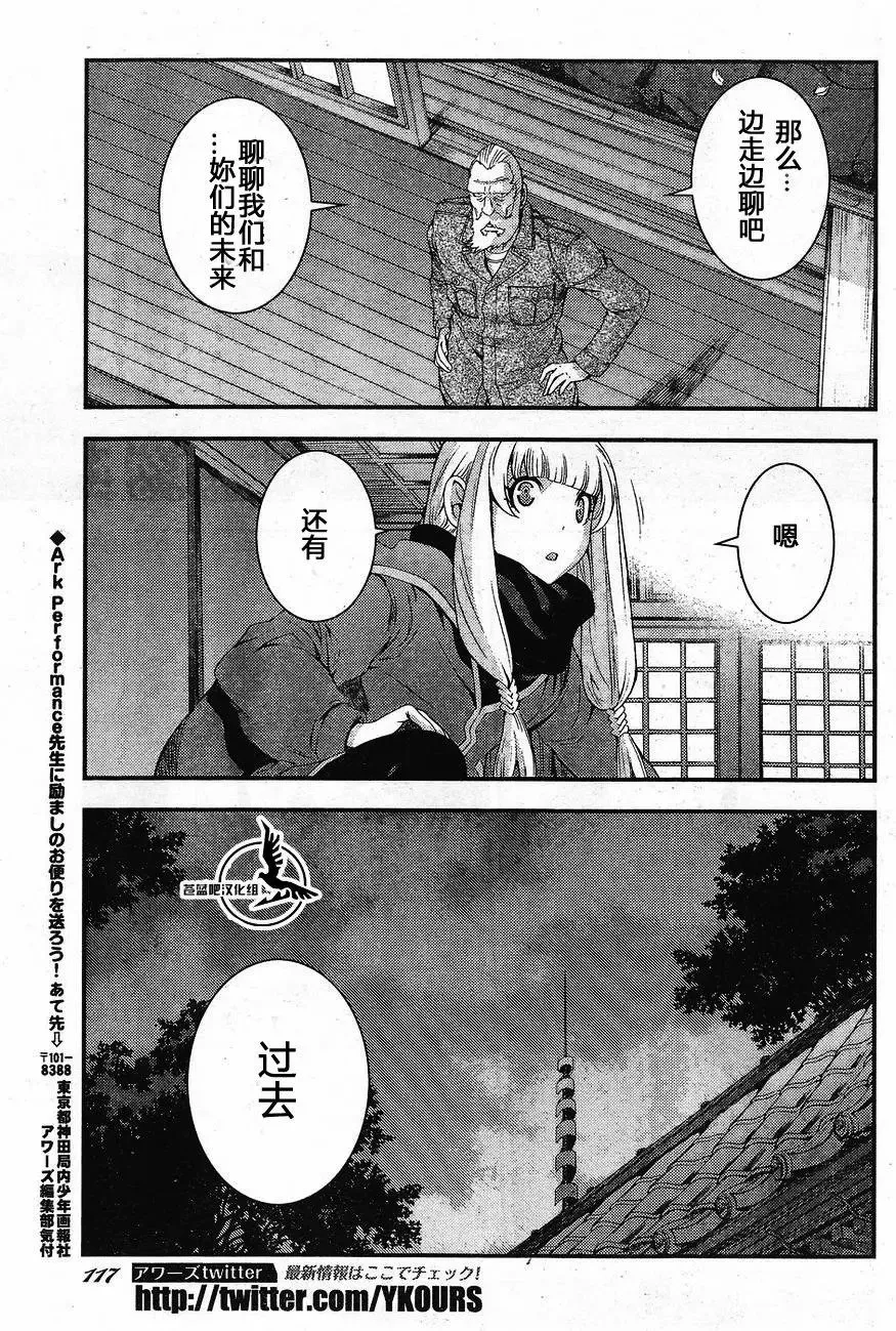 第81回 第25页
