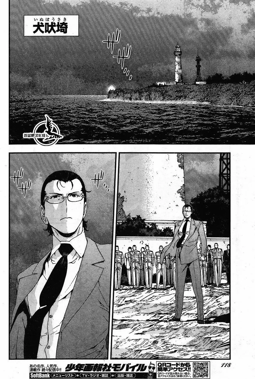 第81回 第26页