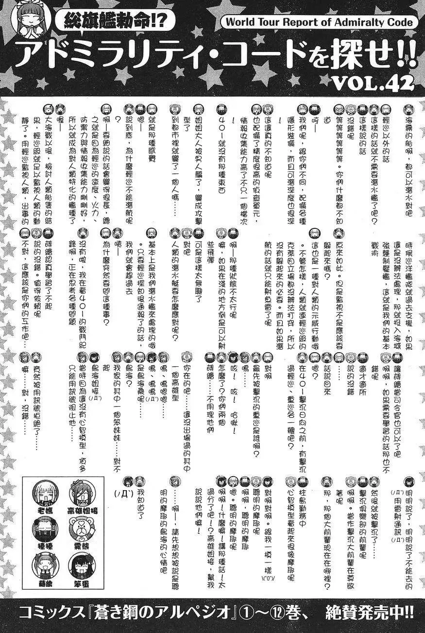 第81回 第31页