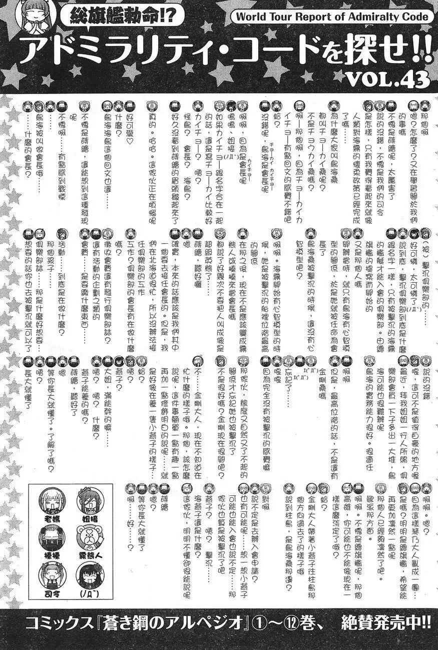 第81回 第32页