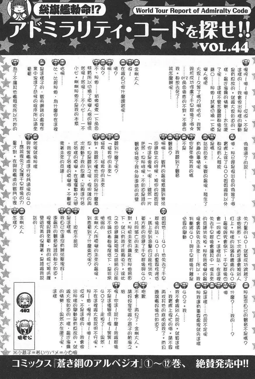 第76-80回小剧场 第3页