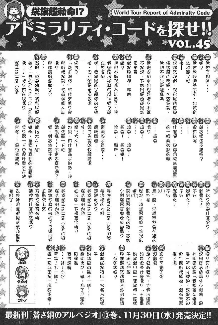 第76-80回小剧场 第4页