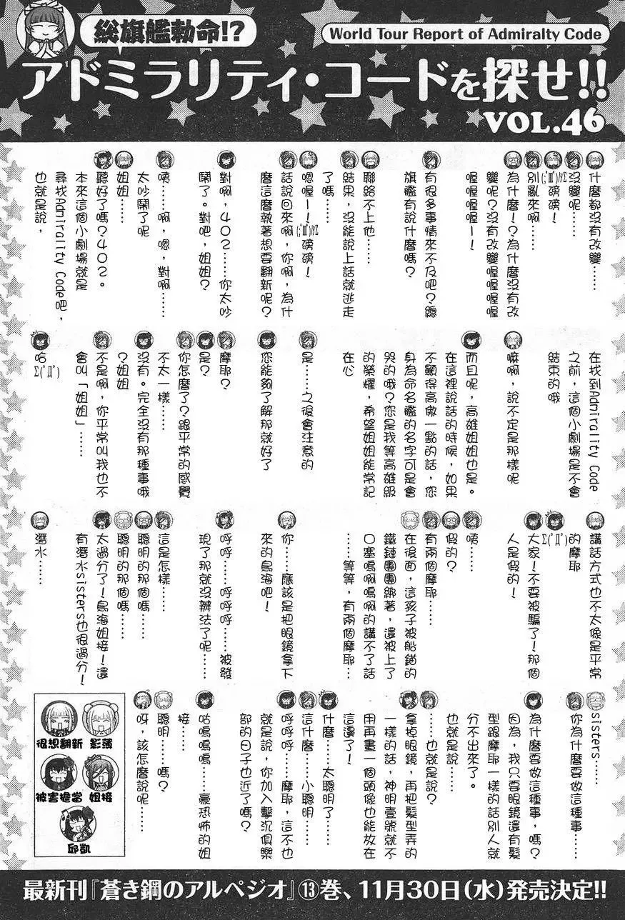 第76-80回小剧场 第5页