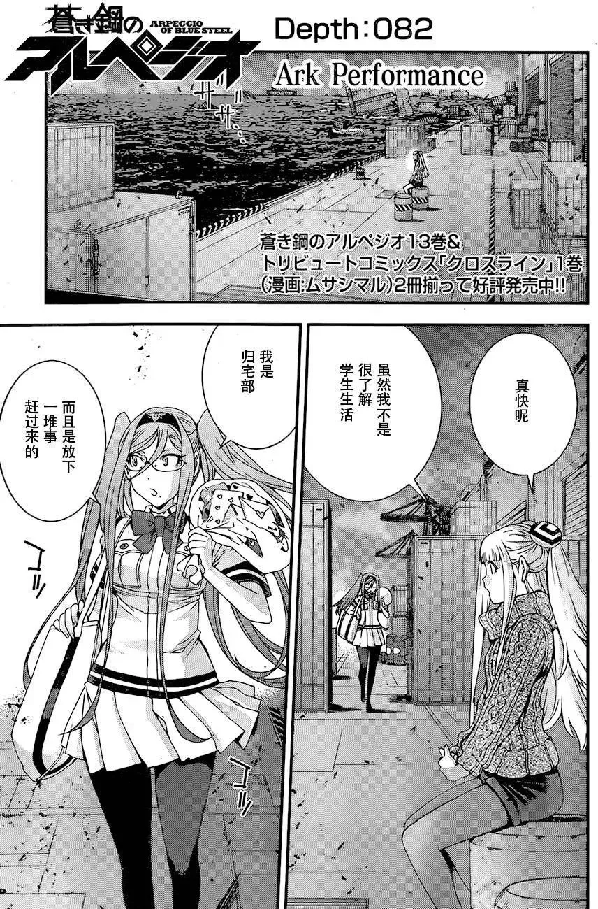 第76-80回小剧场 第6页