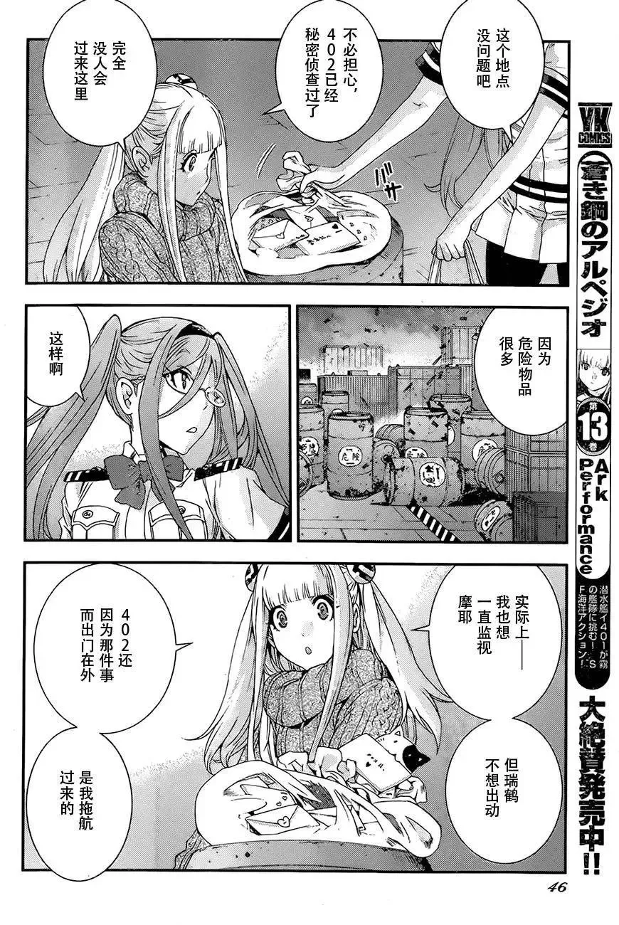 第82回 第2页