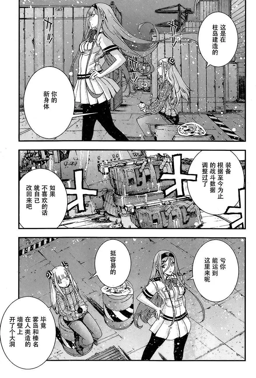 第82回 第5页