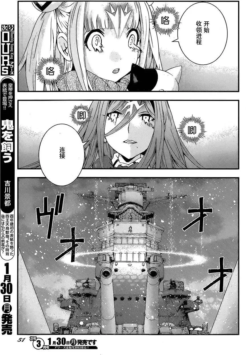 第82回 第7页