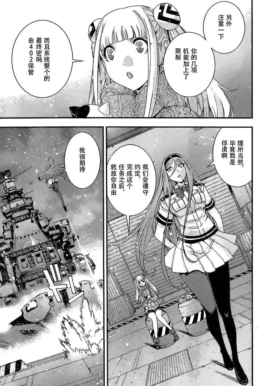 第82回 第9页