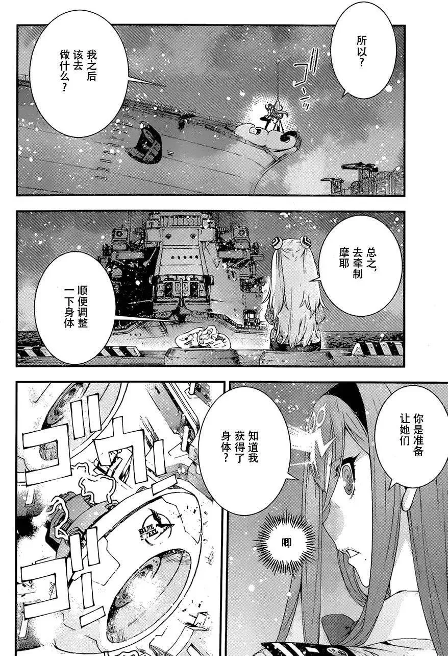 第82回 第10页
