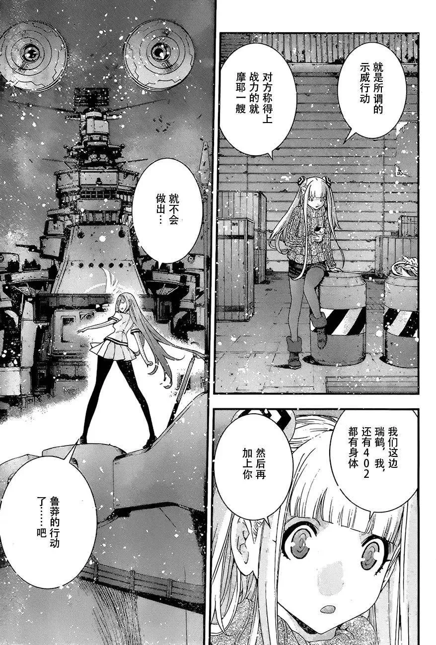 第82回 第11页
