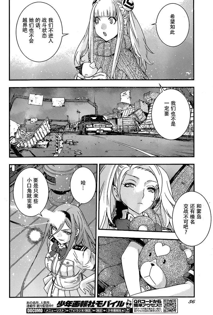 第82回 第12页