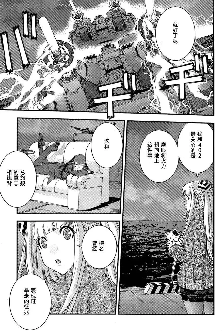 第82回 第13页
