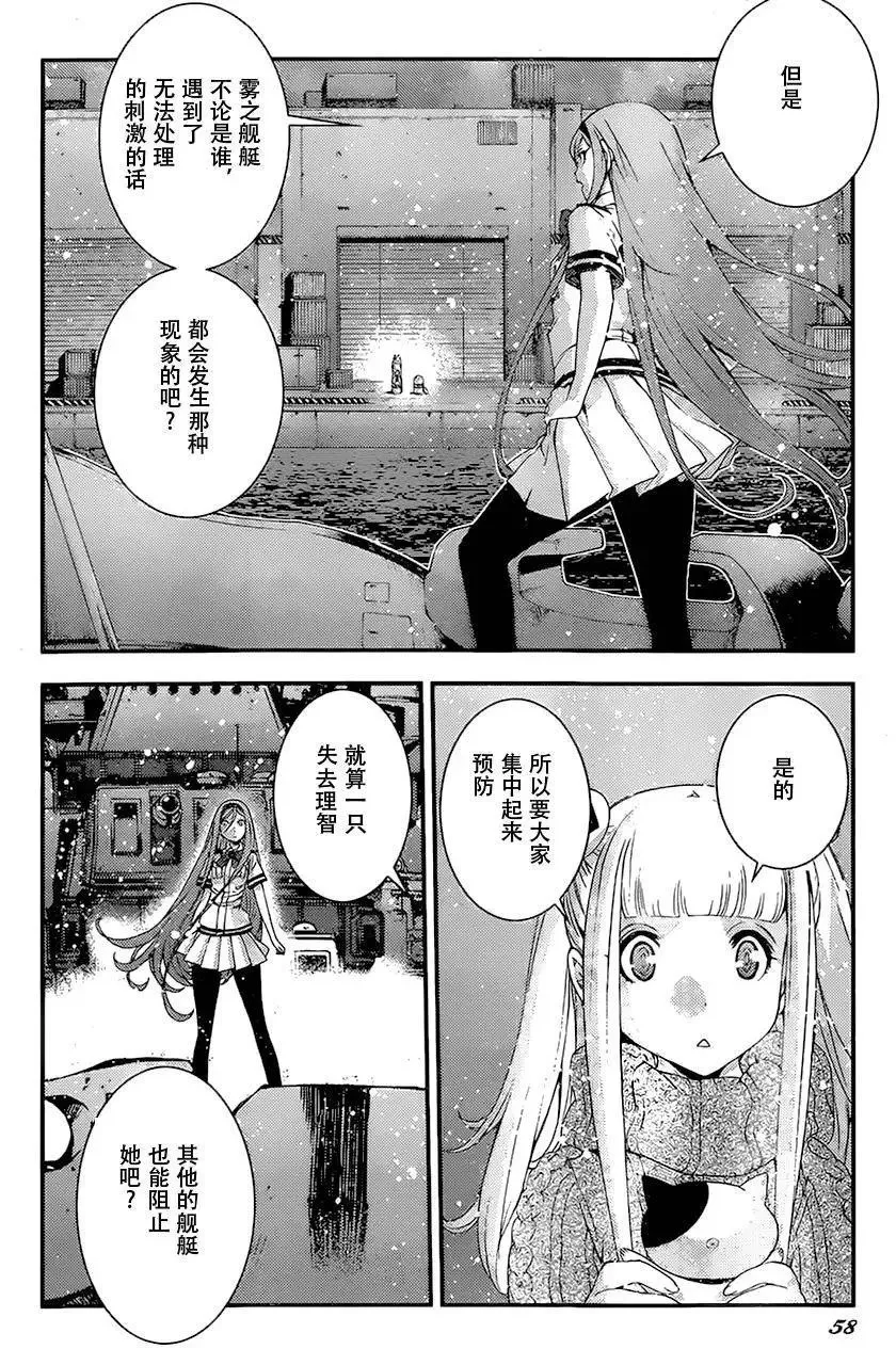 第82回 第14页