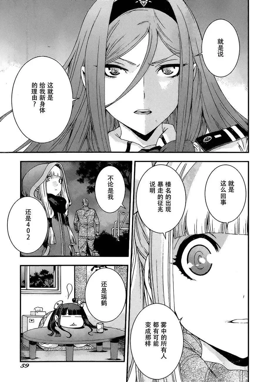 第82回 第15页