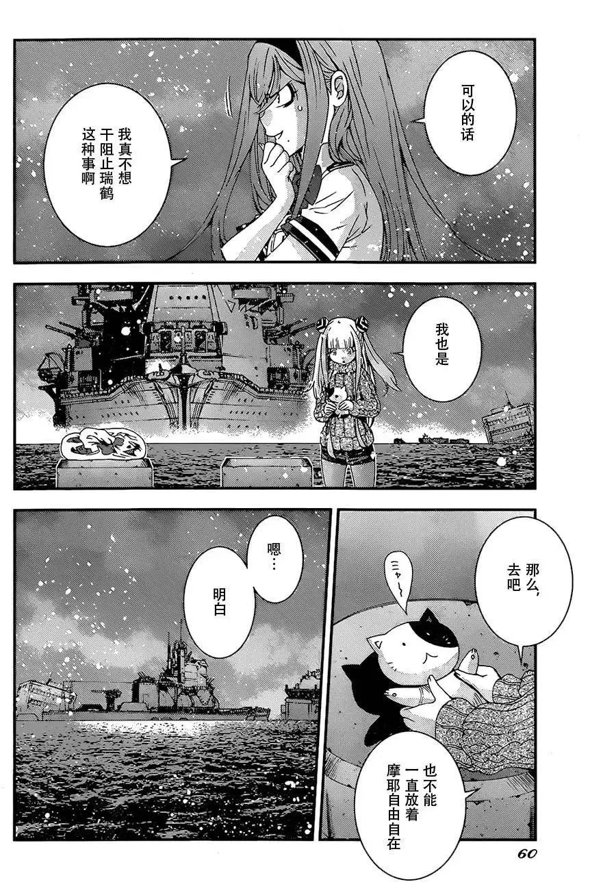 第82回 第16页