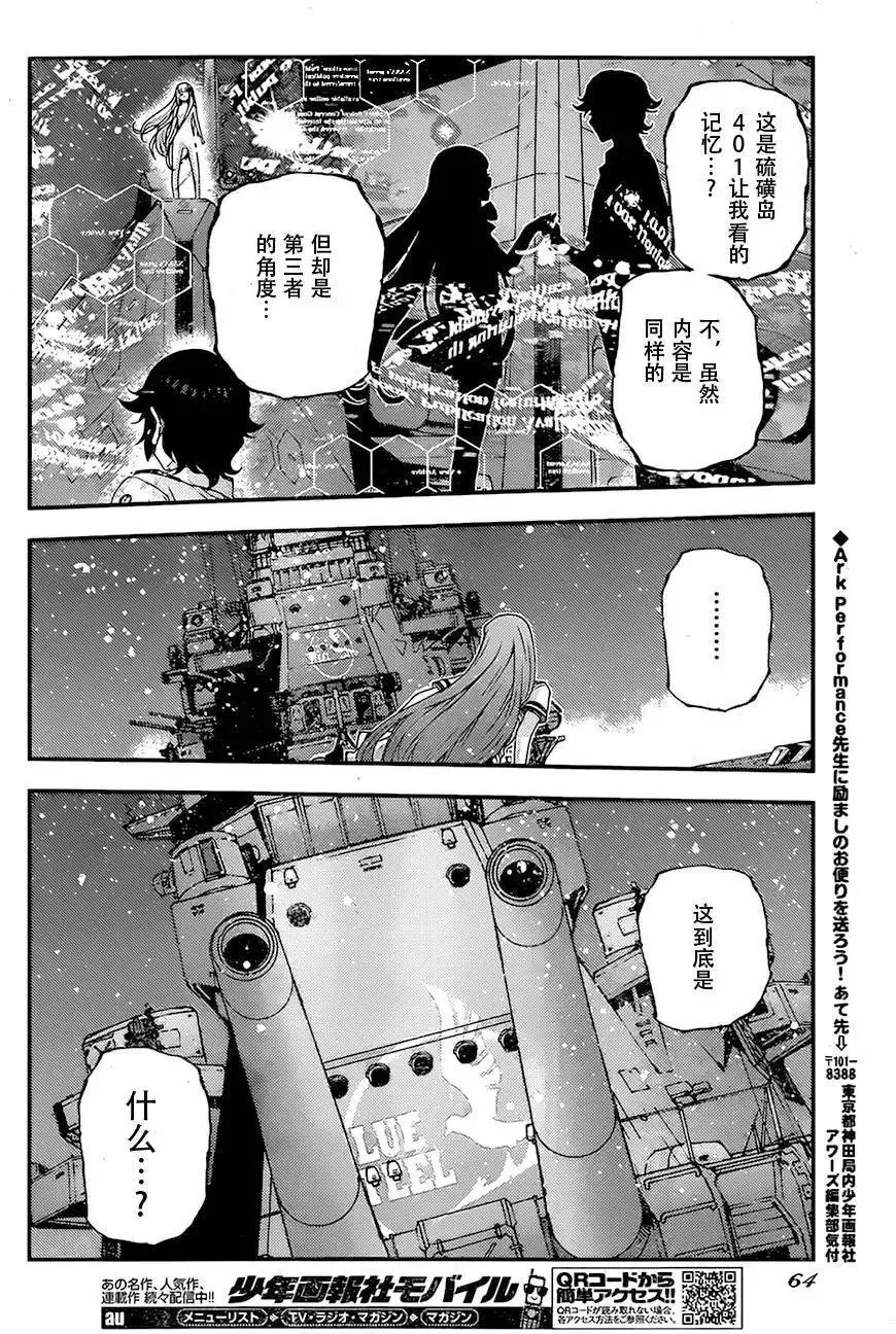 第82回 第20页