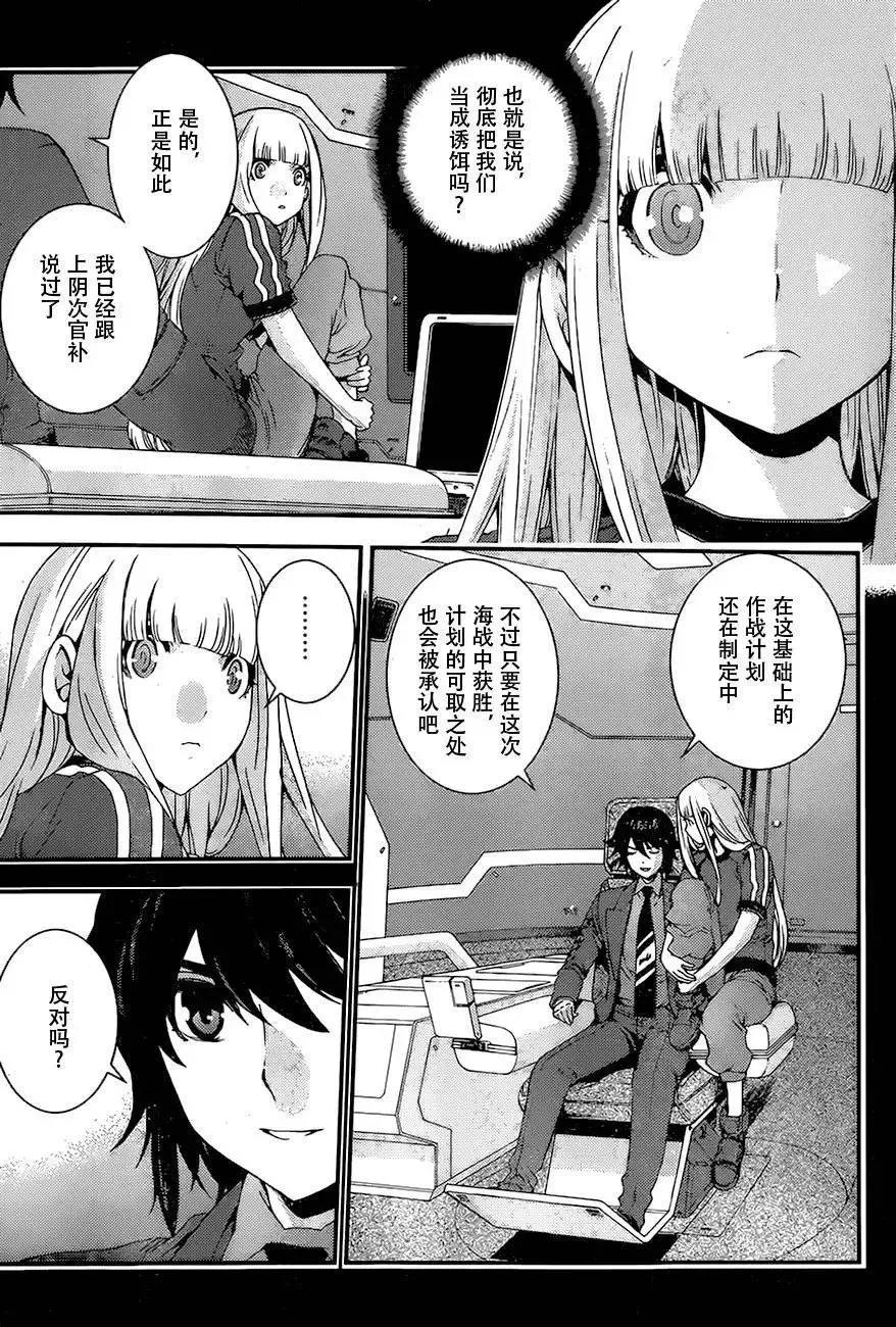 第82回 第23页