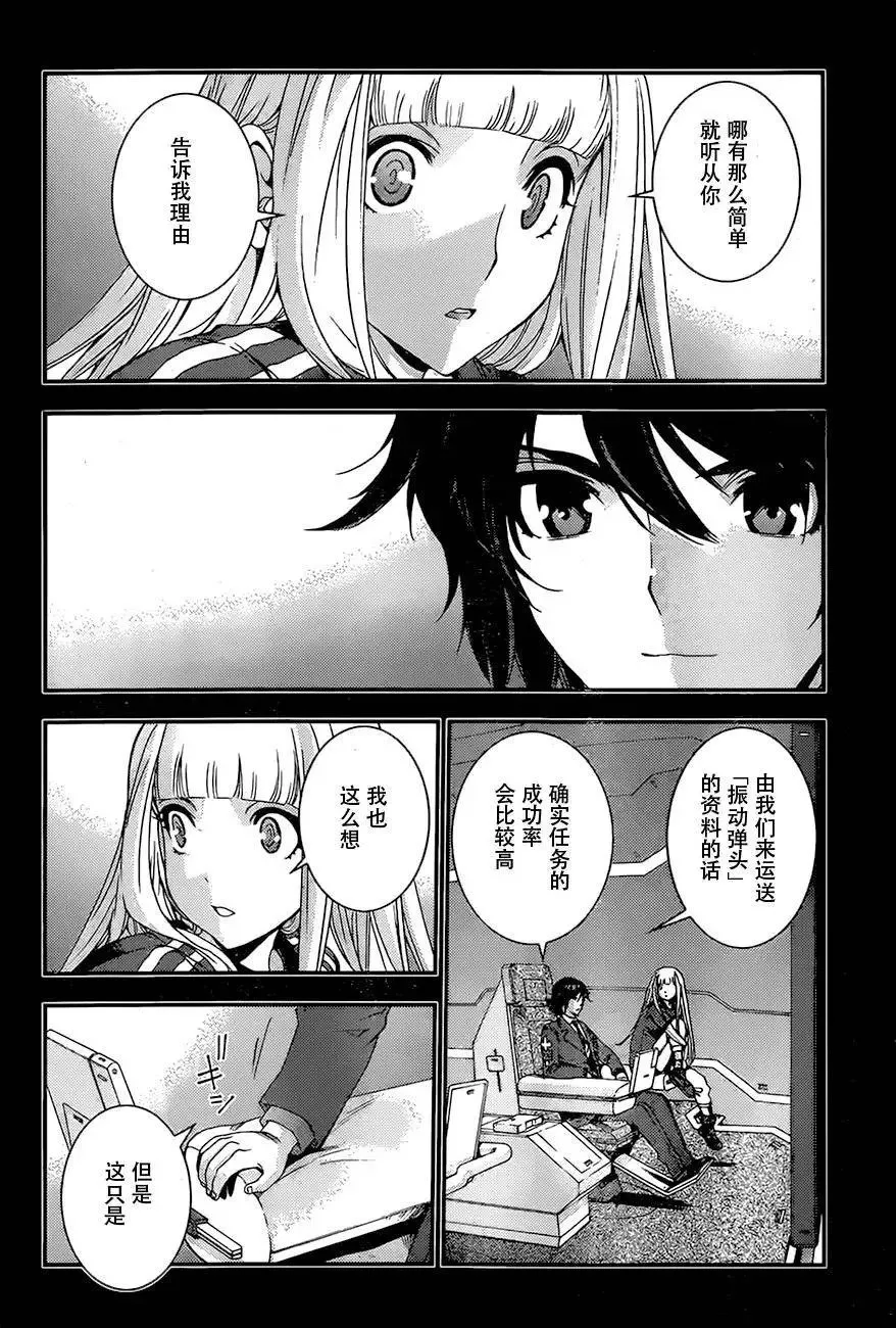 第82回 第24页