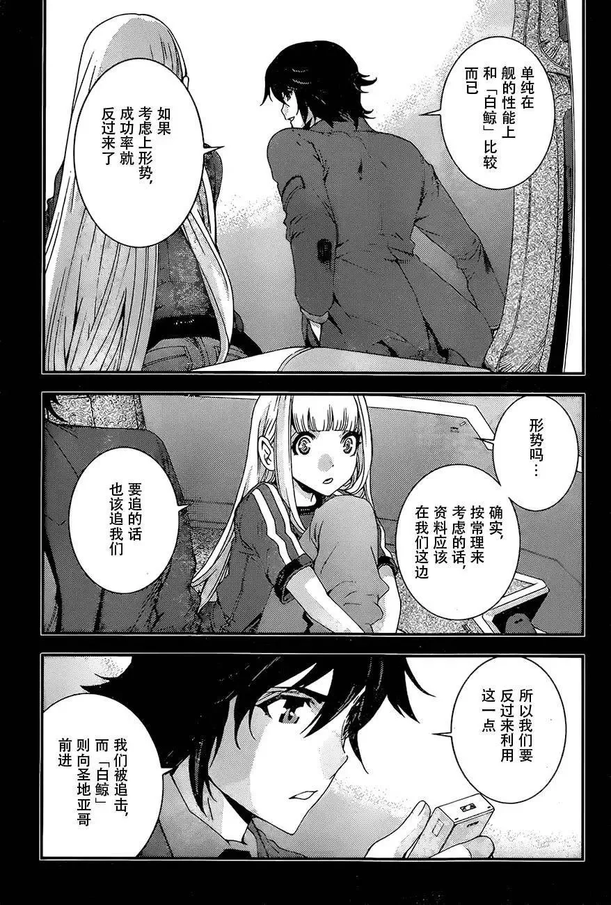 第82回 第25页