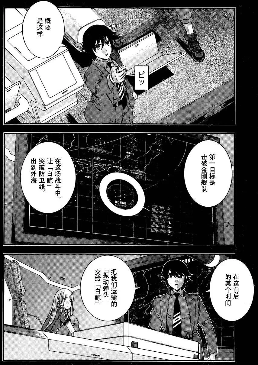 第82回 第26页