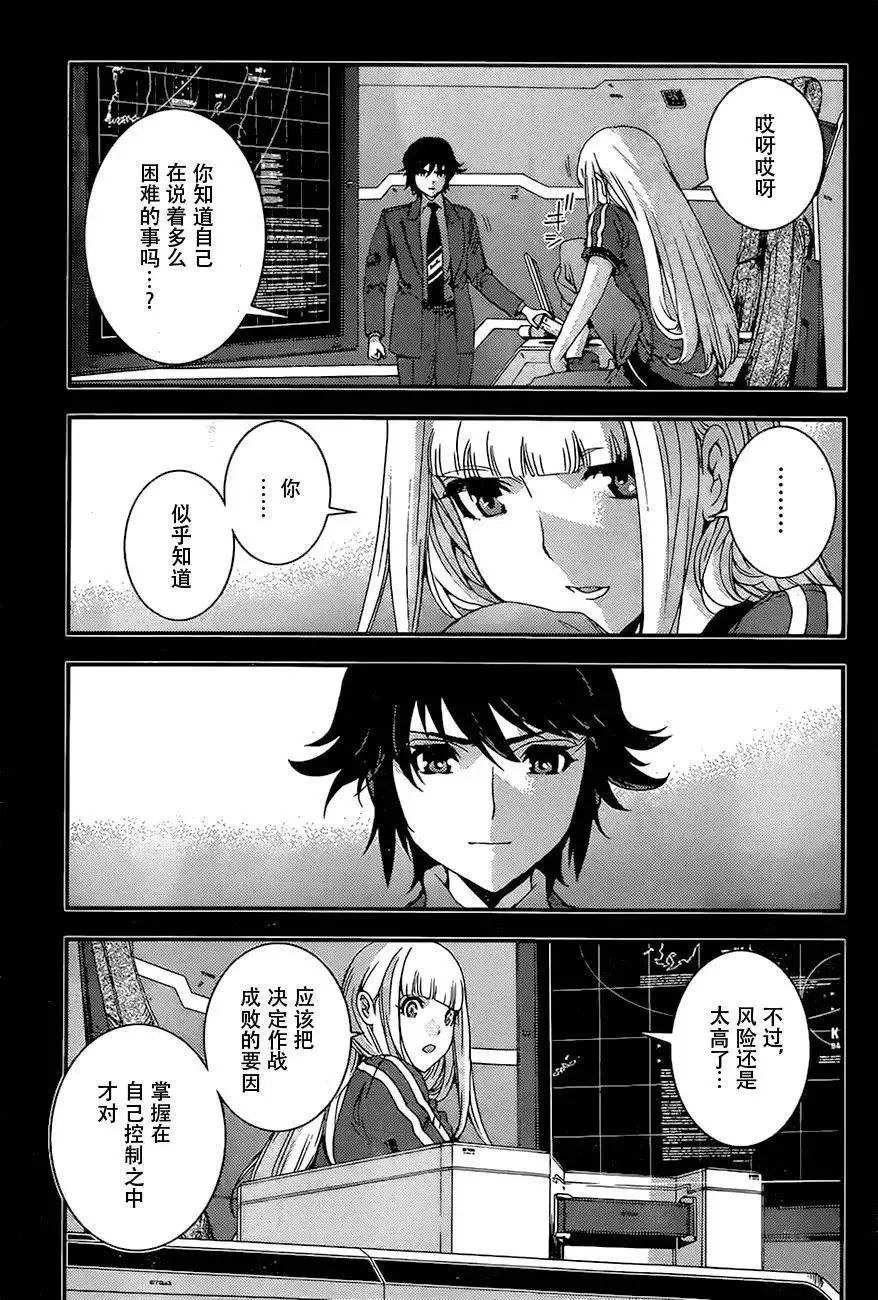 第82回 第29页