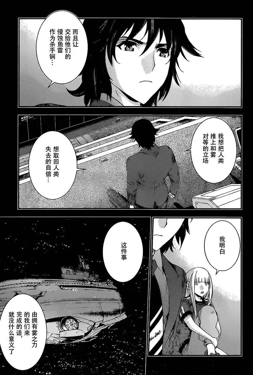 第82回 第31页