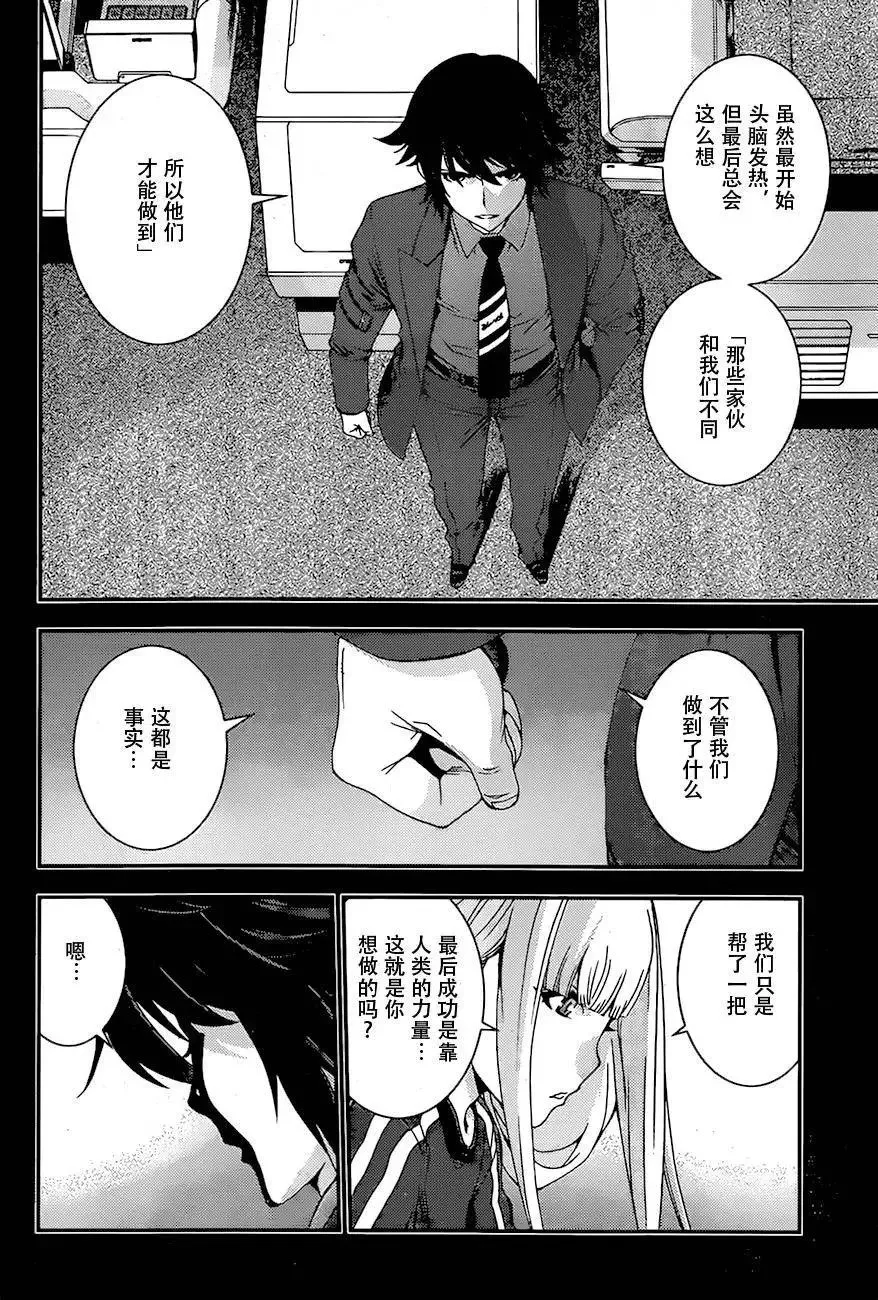 第82回 第32页