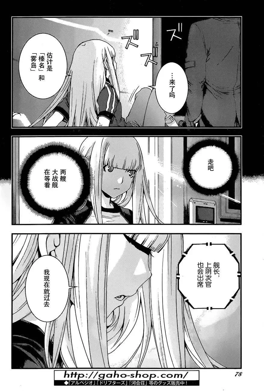 第82回 第34页