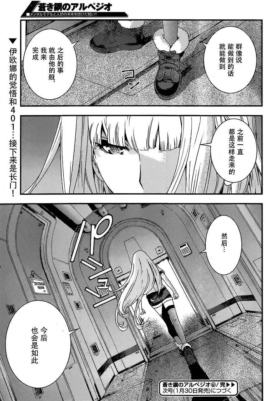 第82回 第35页