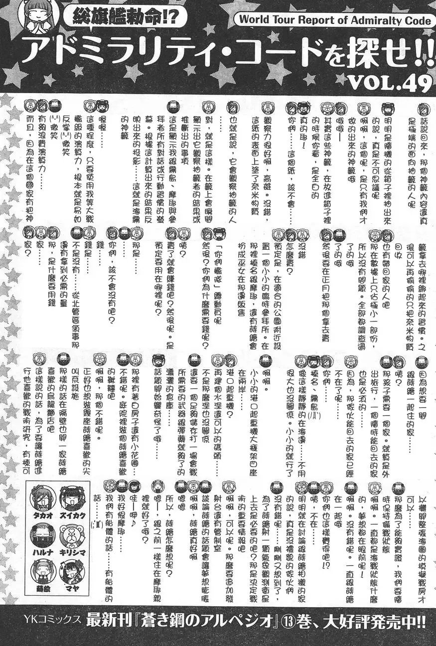 第82回 第37页