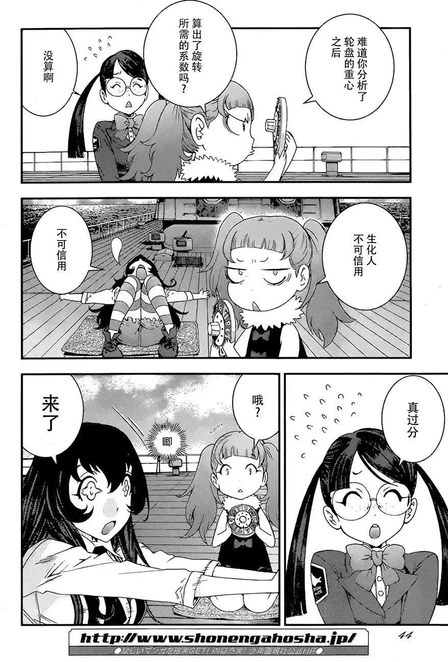 第83回 第2页