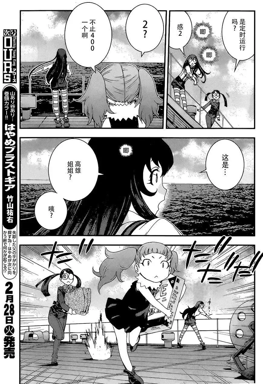 第83回 第3页