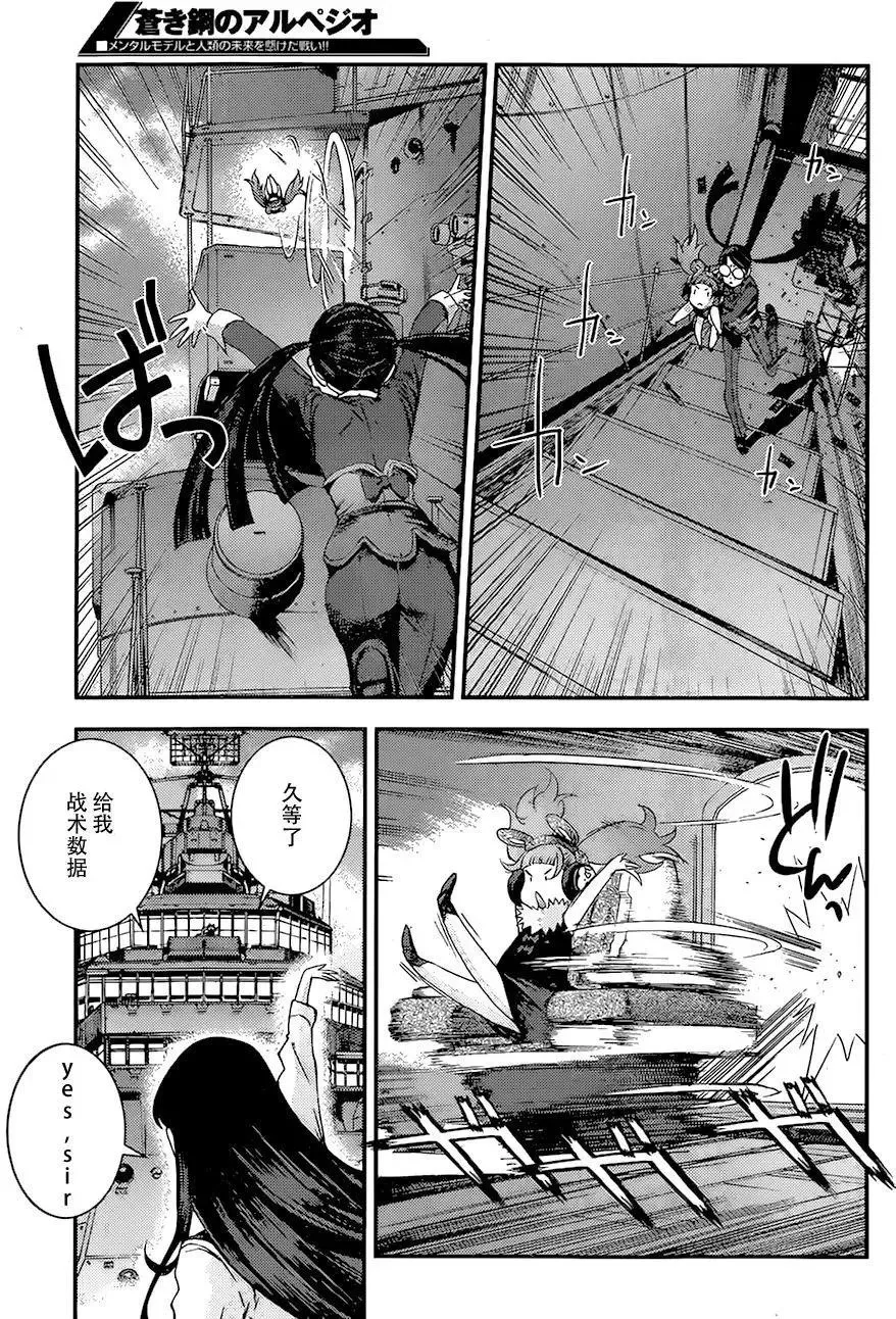 第83回 第5页