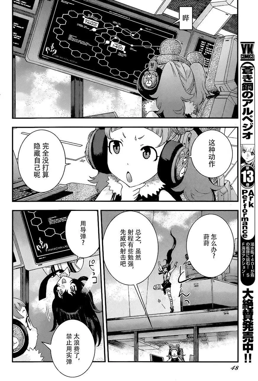 第83回 第6页
