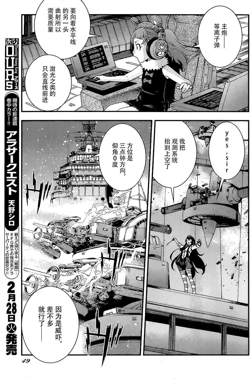 第83回 第7页