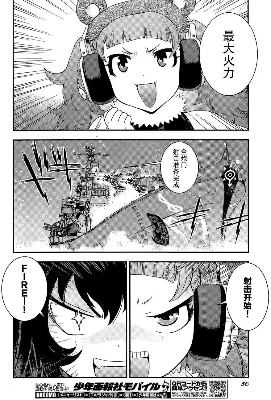第83回 第8页