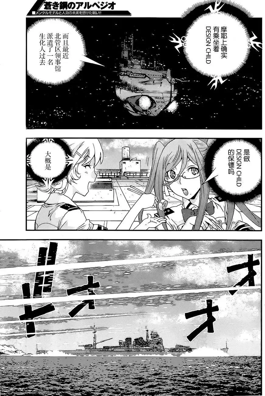 第83回 第11页