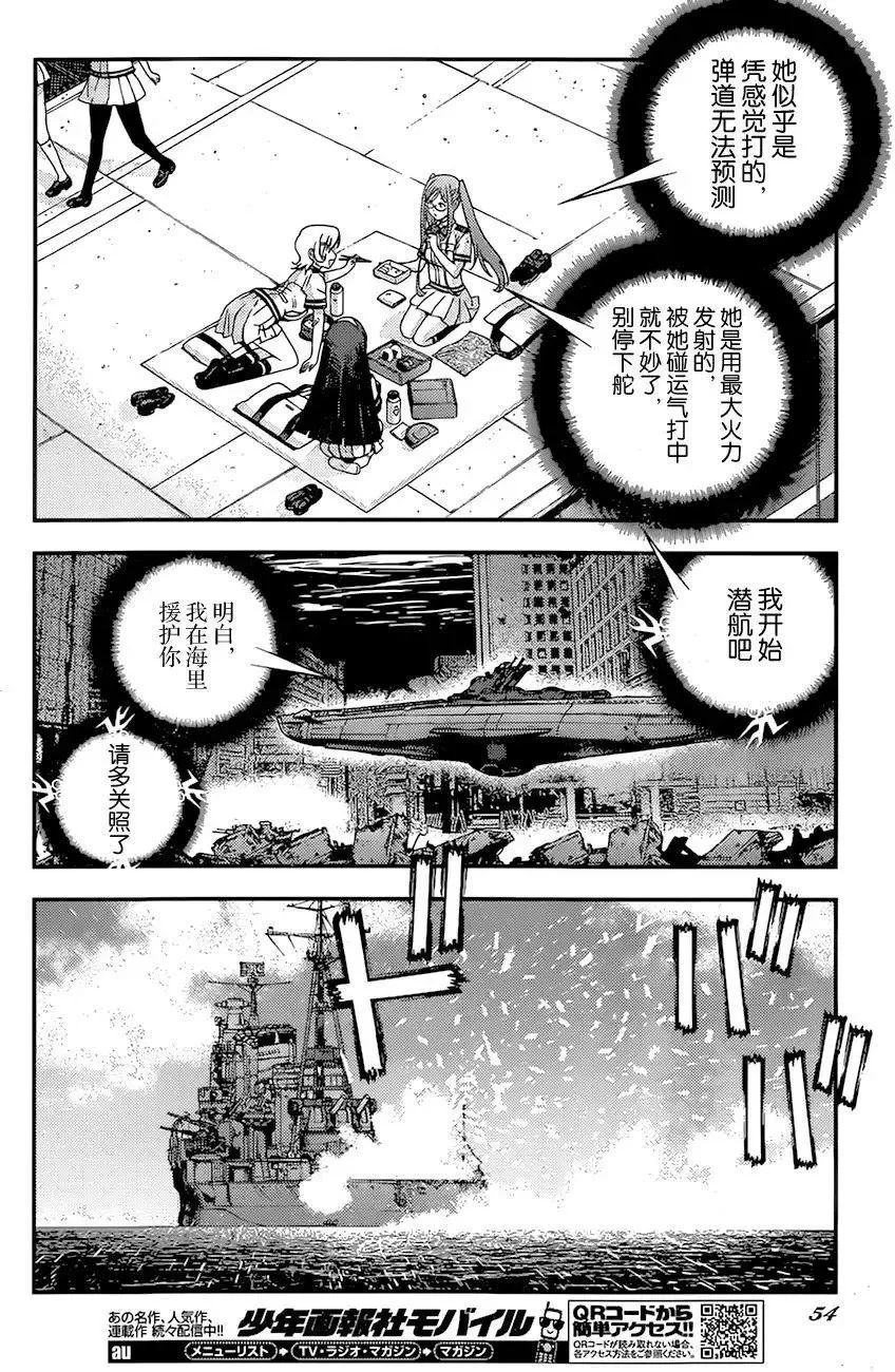 第83回 第12页