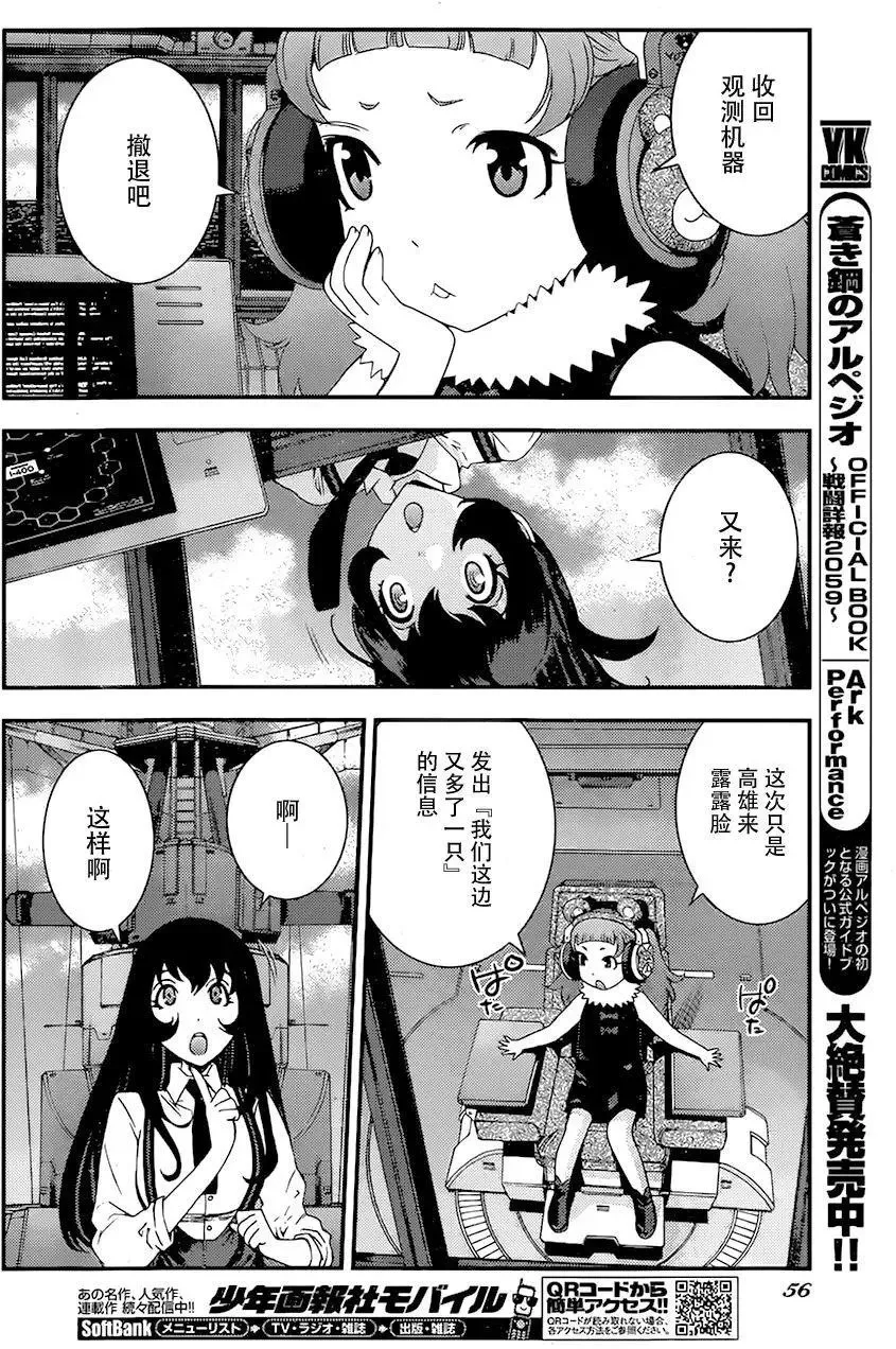 第83回 第14页