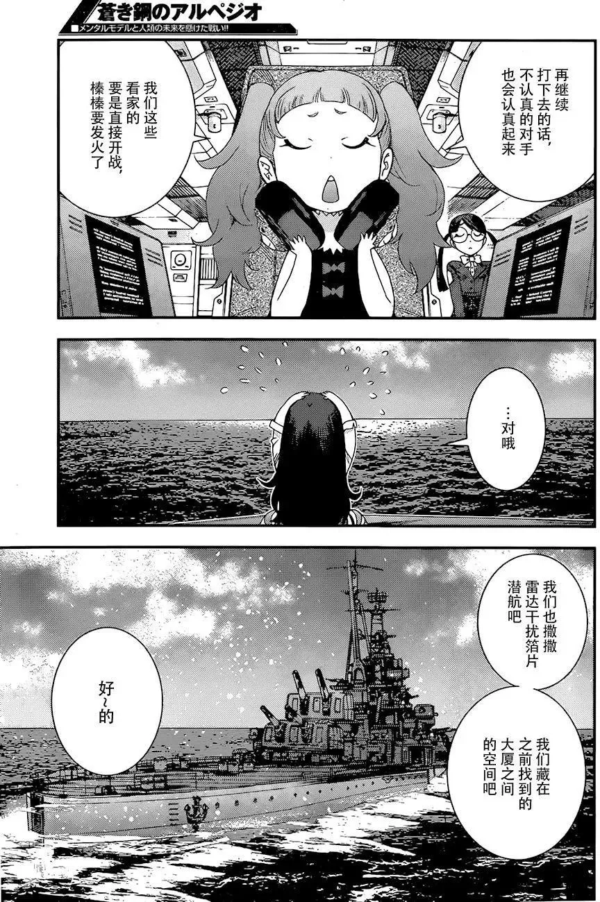 第83回 第15页