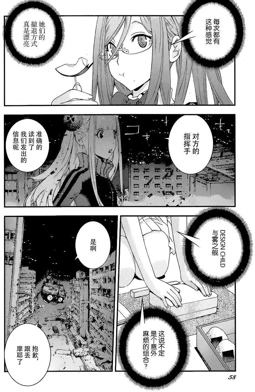 第83回 第16页