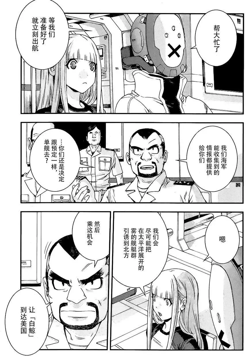 第83回 第19页