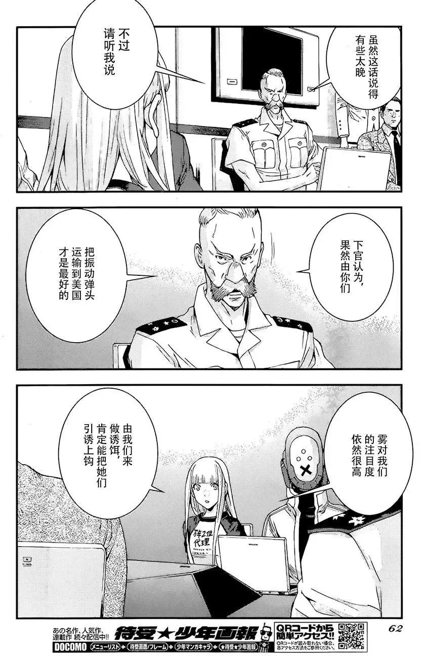 第83回 第20页