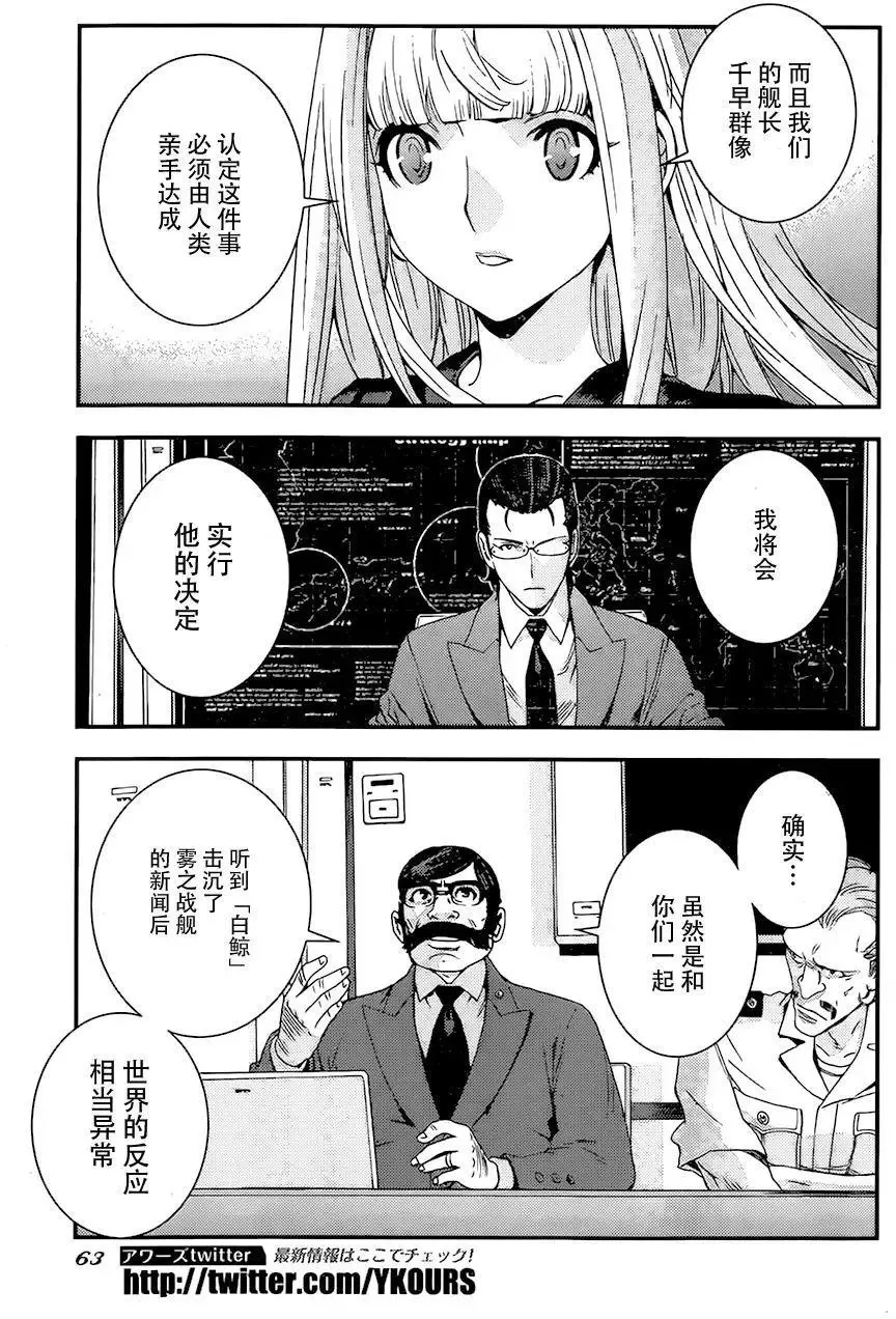 第83回 第21页