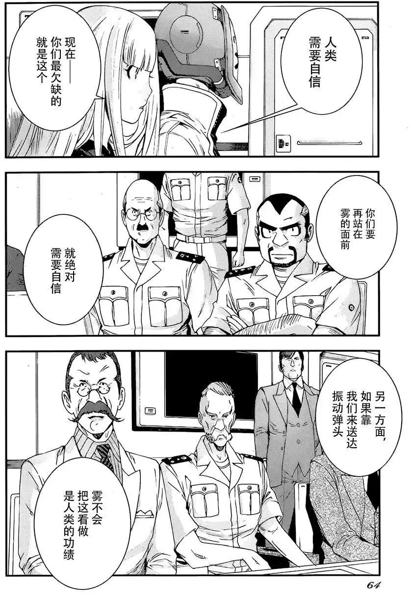 第83回 第22页