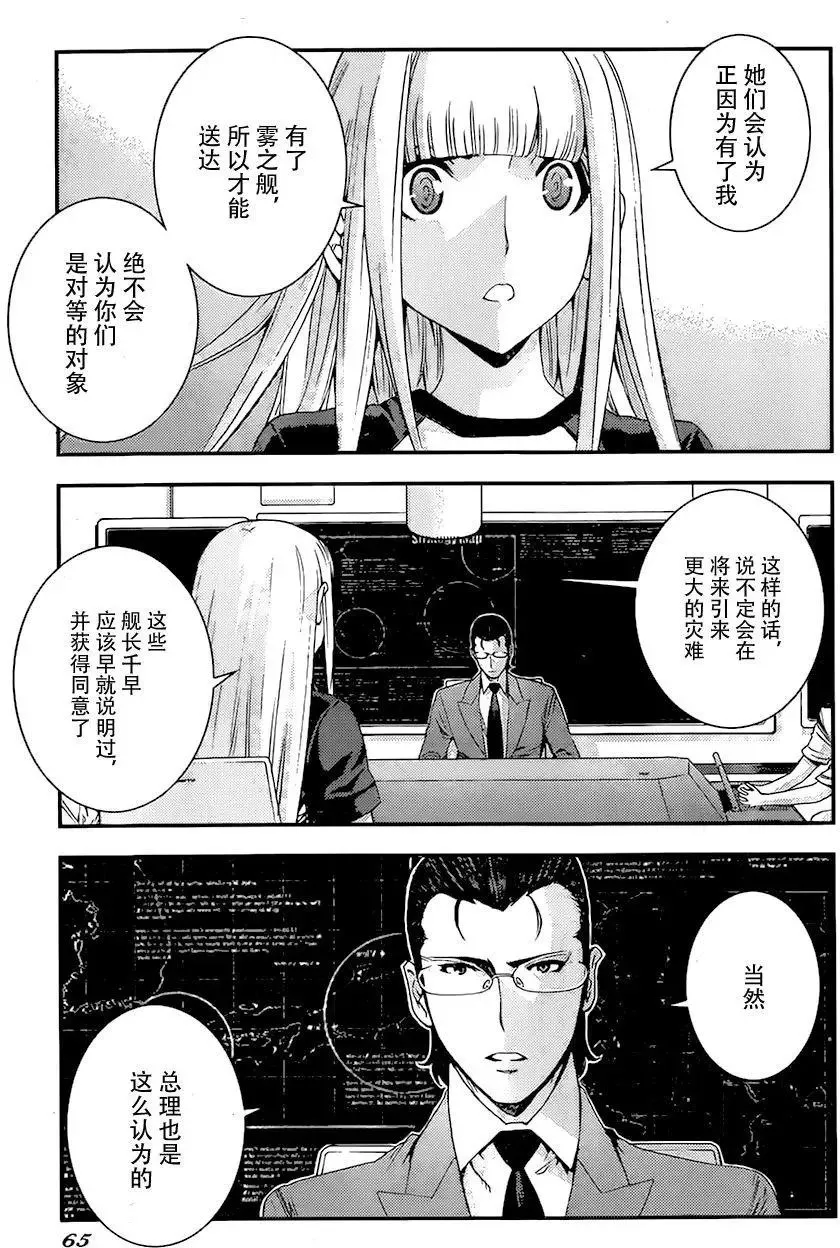 第83回 第23页