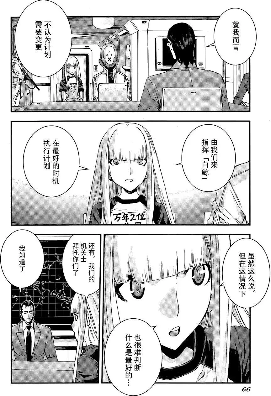 第83回 第24页