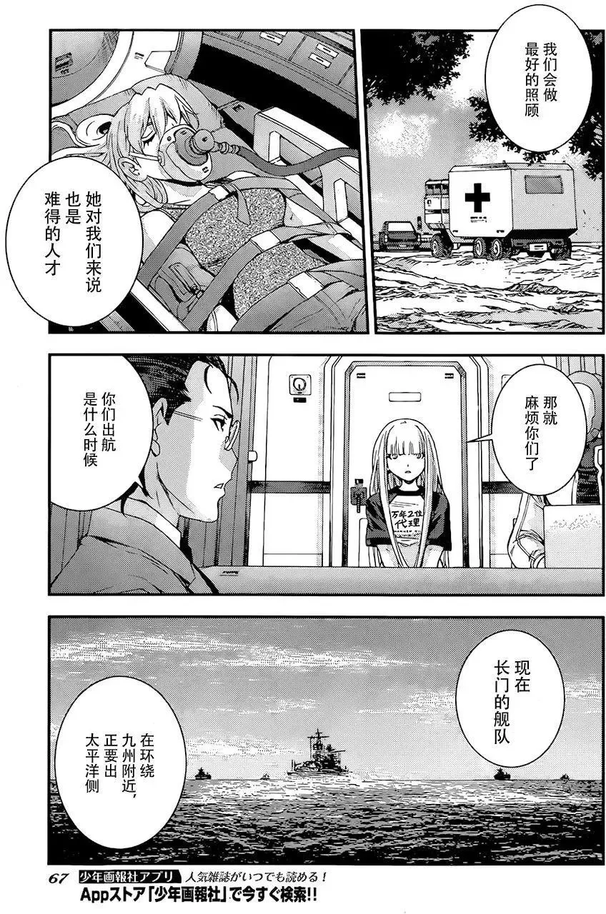 第83回 第25页